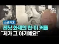 Download Lagu 레딧 화제의 한·미 커플...\