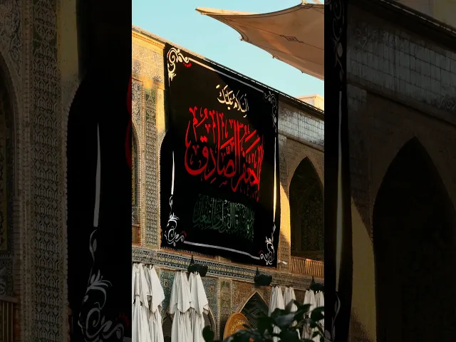 ⁣السَّلامُ عَلَيْكَ يَا عَمِيدَ الصَّادِقِينَ