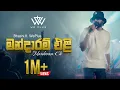 Download Lagu BHASHI - Mandaram Eli (මන්දාරම් එළි) ft. WePlus | Live at Hanthane ( හන්තානේ )