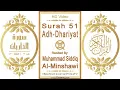 Download Lagu Surah 051 Adh-Dhariyat | Reciter: Muhammad Siddiq Al-Minshawi | Text highlighting HD video on Quran