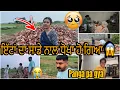 Download Lagu ਇੱਟਾਂ ਦਾ ਸਾਡੇ ਨਾਲ ਧੋਖਾ ਹੋ ਗਿਆ 😱