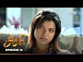 Download Lagu Arasi | Episode 14 | அரசி | Thanthi One | 29th September 2025
