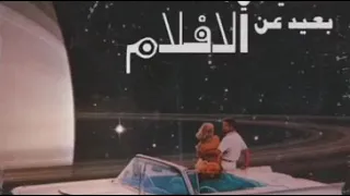 فرصة سعيدة خلينا ننبسط           كذاب دندنها
