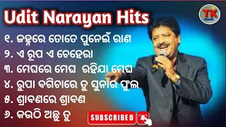 odia album songs odia old album songs udit narayan hits