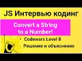 PASV Codewars Convert a String to a Number