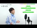 【ボイストレーナーが歌う】さよならエレジー / 菅田将暉【歌い方解説付き by シアーミュージック】