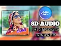 Lagu રોણા શેરમા🔥🔥(8D AUDIO) | GEETA RABARI | VERTUAL 8D AUDIO | BASS BOOSTED | USE HEADPHONES🎧