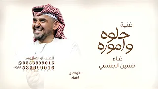 حلوه واموره مثل أمها صوره حسين الجسمي الزين نهديها بدون حقوق مجانية دندنها