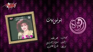 الفنانة وردة الجزائرية البوم بتونس بيك 