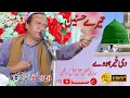 Download Lagu Tere Husnain Di Khair Howay | New Qawali 2020 | 51 Urs Mubarak in Ghona | Saleem Production
