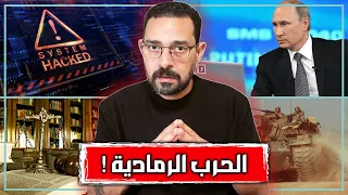 مفهوم الحرب الهجينة الذي يغير العالم كيف تغزو دولة بدون جيش تكتيكات الحروب الحديثة 