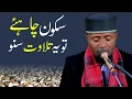 Lagu Qari Eidi Shaban Quran Recitation | Listen When You Need Peace in Your Heart