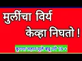 Gk | Gk Question and Answer | Gk in Marathi | Gk Quiz #marathihotgk