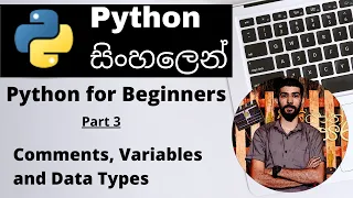 Python Comments Variables and Data Types - Python for Beginners Sinhala