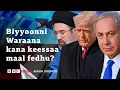 Iraan Israa el fi Ameerikaan lola kanaan maal buufachuu fedhu BBC News Afaan Oromoo