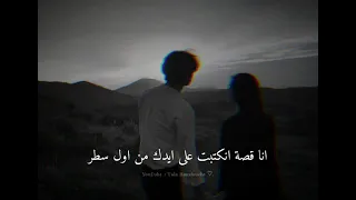 من غير ماحكيلك عن بكرا  تامر عاشور  حالات واتس حب   وصف حبايب دندنها