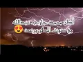 Download Lagu أجمل أذان الفجر بصوت محمد جازي عبدالله مع صوت المطر ورعد كاملة 😍 صوت من الجنة