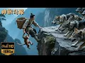 Download Lagu 【武俠電影】乞丐小子從惡狼嘴裡救下神猴，意外獲得秘籍，苦練後一統江湖！🐒📜⚔️