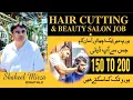Hair Salon How to apply German visa How to apply German visa How to apply Work Visa German