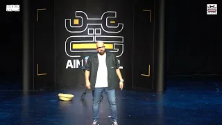 متقعدش معايا تاني يا عم عمر الجمل عين جمل شو 