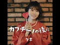 アイノウタ