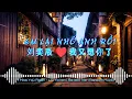 Download Lagu Em Lại Nhớ Anh Rồi ❤️ 刘奕辰 - 我又想你了 Remix『Tình Khúc Bất Hủ』Nhạc Hoa Remix Hay Nhất 2023🎶 [Re-edit Ver]