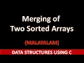 Merge two sorted arrays C program Malayalam tutorial