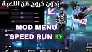 أقوى سكربت هيدشوت فري فاير 100 بانل هيدشوت فري فاير بدون بند أسرع قبل الحذف 