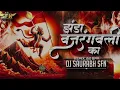 Lagu Leher leher leharaye re Jhanda Bajarangbali ka Remix DJ SAURABH SFN #trnding #hanumanjayanti