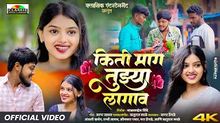 kiti mag tujhya lagav majhya gulabachya fula instagramviralvideosong classic entertainment