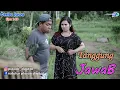 Download Lagu TANGGUNG JAWAB || Eps 149 || Cerita Jawa
