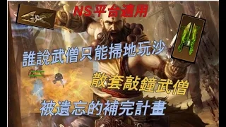 D3 26 EP2