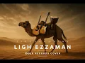 Tikoubaouine • Ligh Ezzaman ( the magical cover ) 