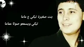 جورج وسوف بنت صغيرة تبكي على ماما 