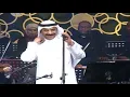 عبادي الجوهر - وضح المعنى - الكويت 2013