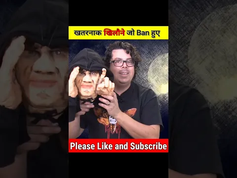 बच्चों के लिए सबसे Khatarnaak Toys! 🚫🧸  #Mjfactz #shorts