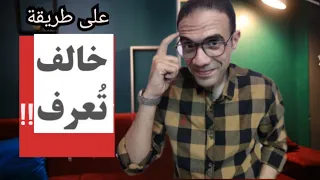 يعني إيه ميزة تنافسية وازاي تبقى مميز وتسبق الجميع Competitive Advantage 