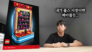 평범한 어른이, 미쳐서 지갑 다 털리게 한 레전드 신상 (광고X, 보정X)
