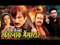 Download Lagu रवि तेजा की तूफान एक्शनवाली साउथ मूवी हिंदी मैं | ब्लॉकबस्टर हिंदी डब्ड एक्शन फिल्म |The Great Veera