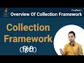Java Collection Framework Tutorial in Hindi Overview of Java Collection API