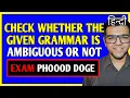 Check whether grammar is ambiguous or not