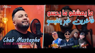 Cheb Mustapha 2022 Ma Ya3chkou Ma Yahsou قاعدين يتفيسو Avec Bachir Palolo Live Djawhara  Cheb Mustapha 2022 Ma Ya3chkou Ma Yahsou قاعدين يتفيسو Avec Bachir Palolo Live Djawhara