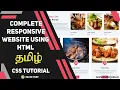 Complete Responsive Website Using HTML CSS Responsive web design Chicken Shop Full Project