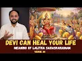 Lagu When Devi Heals You I Meaning of Lalitha Sahasranamam Verse 34