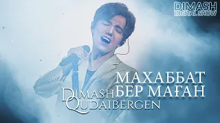 Dimash Qudaibergen Mahabbat Ber Magan Live DIMASH DIGITAL SHOW 