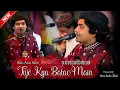 Download Lagu Rais Anis Sabri | Tujhe Kya Bataun Main Razdan | Tum Badal Dete Ho Kismat Ko Ishara Karke | Harsol |