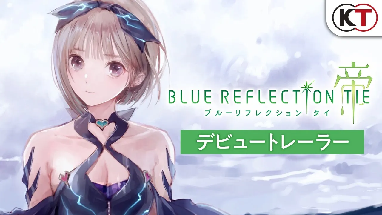 『BLUE REFLECTION TIE/帝』デビュートレーラー（PlayStation®4）