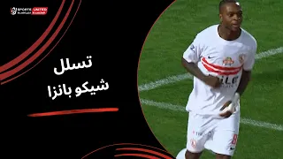 تسلل على شيكو بانزا بعد لمسة مميزة داخل شباك بيراميدز  الجولة الثالثة   دوري نايل           دندنها