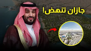 كيف تصبح جازان القوة الصناعية القادمة في المملكة العربية السعودية 