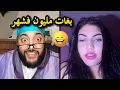 Download Lagu بث مباشر لبرنامج الزواج مع الفقيه 😍 مرحبا بالجميع